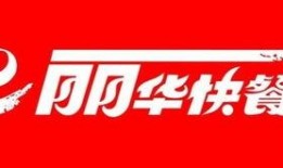 丽华快餐爆料视频大全,揭露行业真相与内幕