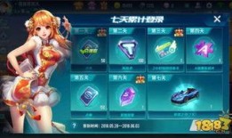 qq飞车手游最新点券礼包爆料,福利满满，等你来抢！